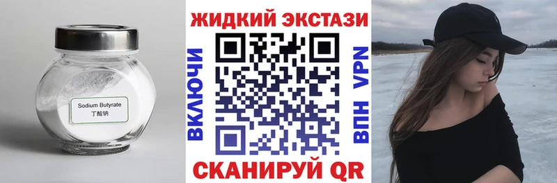 Бутират вода  Тбилисская 