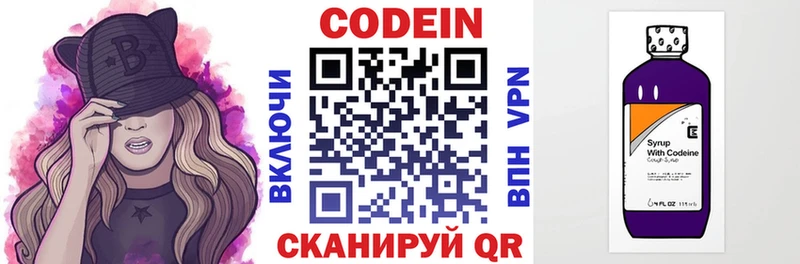 Кодеиновый сироп Lean Purple Drank  hydra зеркало  Тбилисская  дарнет шоп 