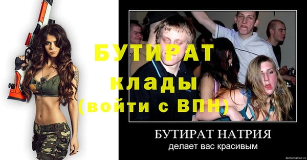 бутират Бугульма