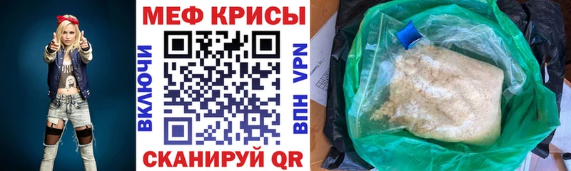 omg ТОР  Тбилисская  МЕФ мяу мяу 