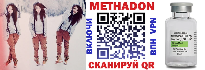 МЕТАДОН methadone  Тбилисская 
